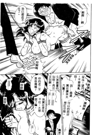 Tadashii Kagaijugyou Page #84