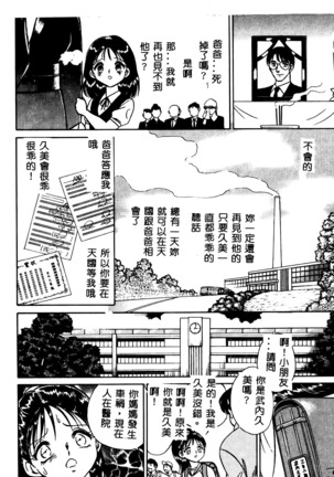 Tadashii Kagaijugyou Page #147