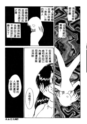 Tadashii Kagaijugyou Page #28