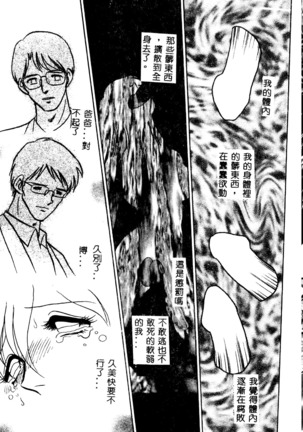Tadashii Kagaijugyou Page #168