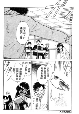 Tadashii Kagaijugyou Page #125