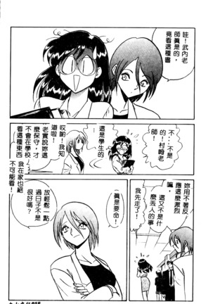 Tadashii Kagaijugyou Page #16