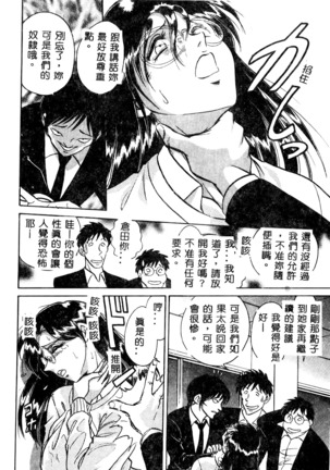 Tadashii Kagaijugyou Page #61