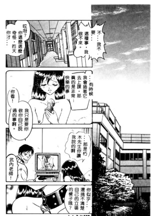 Tadashii Kagaijugyou Page #119