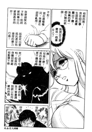 Tadashii Kagaijugyou Page #36