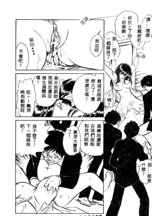 Tadashii Kagaijugyou Page #47