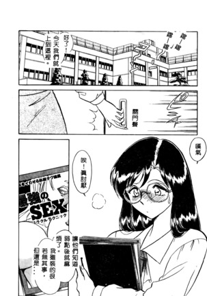 Tadashii Kagaijugyou Page #15