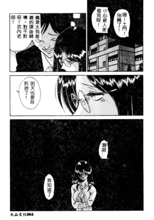 Tadashii Kagaijugyou Page #64