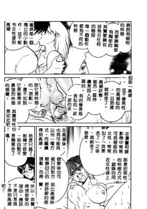 Tadashii Kagaijugyou Page #176