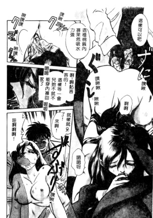 Tadashii Kagaijugyou Page #57