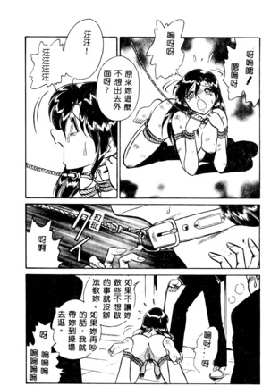 Tadashii Kagaijugyou Page #83