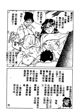Tadashii Kagaijugyou Page #179