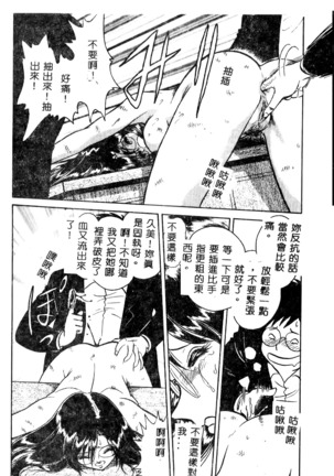 Tadashii Kagaijugyou Page #78