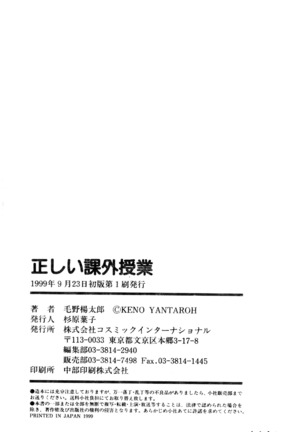 Tadashii Kagaijugyou Page #181