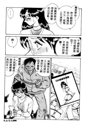 Tadashii Kagaijugyou Page #100