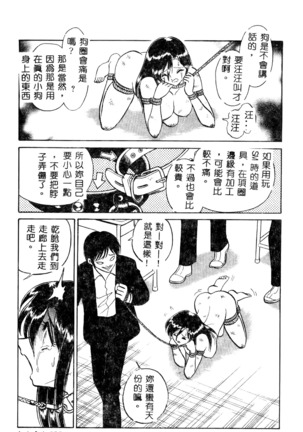 Tadashii Kagaijugyou Page #82