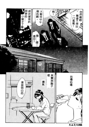 Tadashii Kagaijugyou Page #27