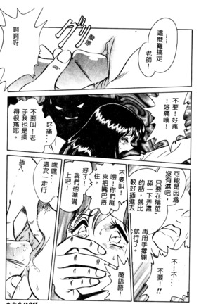 Tadashii Kagaijugyou Page #42