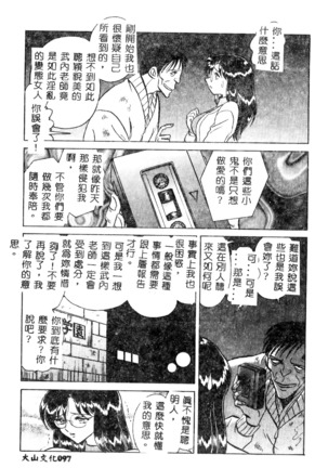 Tadashii Kagaijugyou Page #98