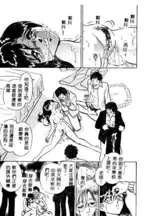 Tadashii Kagaijugyou Page #170