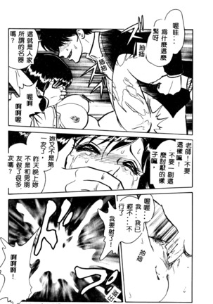 Tadashii Kagaijugyou Page #46