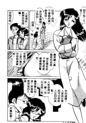 Tadashii Kagaijugyou Page #19