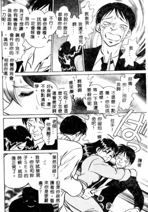 Tadashii Kagaijugyou Page #165