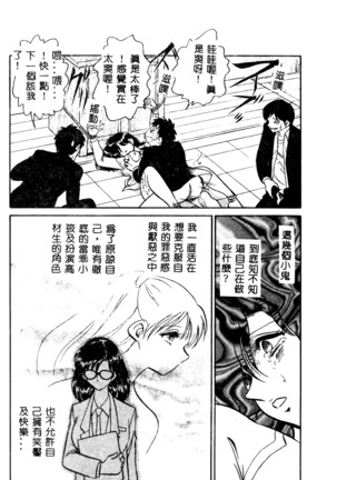 Tadashii Kagaijugyou Page #48