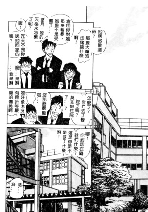 Tadashii Kagaijugyou Page #153