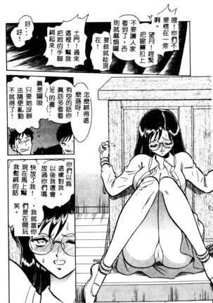 Tadashii Kagaijugyou Page #37