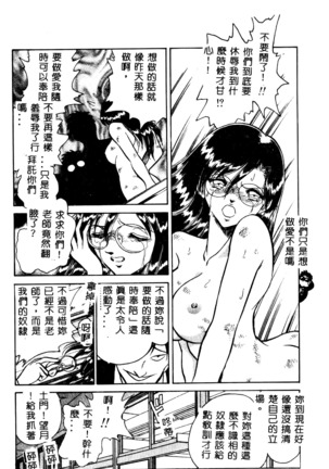 Tadashii Kagaijugyou Page #80