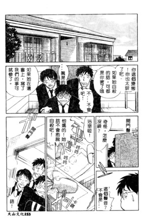 Tadashii Kagaijugyou Page #154