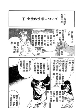 Tadashii Kagaijugyou Page #173