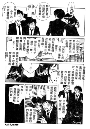 Tadashii Kagaijugyou Page #70