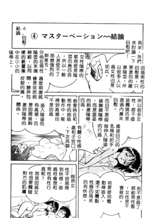 Tadashii Kagaijugyou Page #177