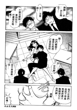 Tadashii Kagaijugyou Page #34