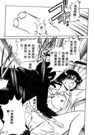 Tadashii Kagaijugyou Page #38