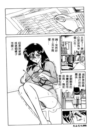 Tadashii Kagaijugyou Page #103