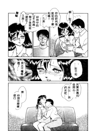 Tadashii Kagaijugyou Page #21