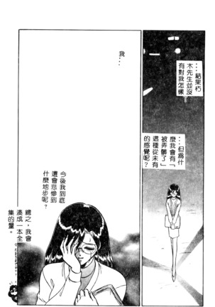 Tadashii Kagaijugyou Page #117