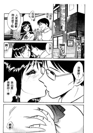 Tadashii Kagaijugyou Page #20