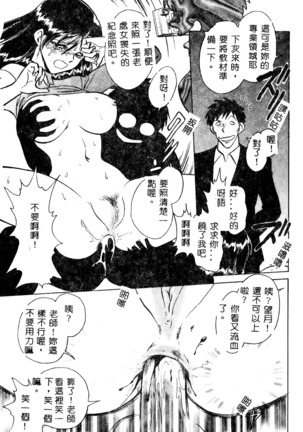Tadashii Kagaijugyou Page #94