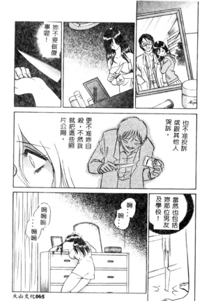 Tadashii Kagaijugyou Page #66