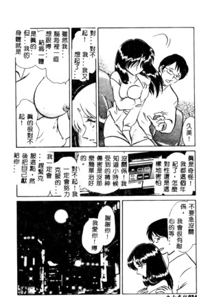 Tadashii Kagaijugyou Page #25