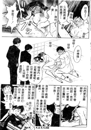 Tadashii Kagaijugyou Page #162