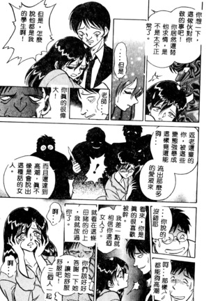 Tadashii Kagaijugyou Page #166