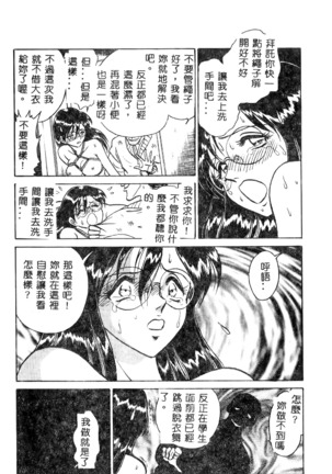 Tadashii Kagaijugyou Page #110