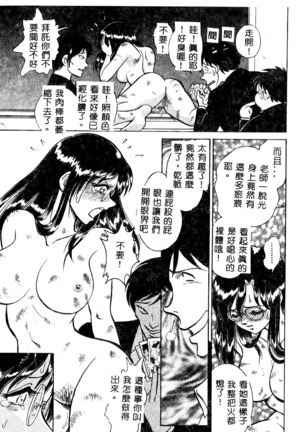 Tadashii Kagaijugyou Page #74