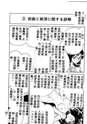 Tadashii Kagaijugyou Page #175
