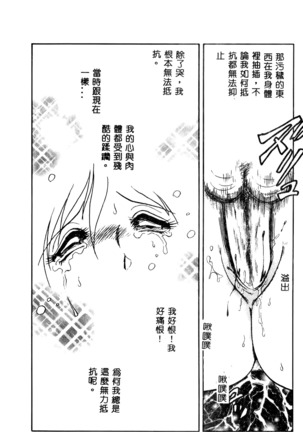 Tadashii Kagaijugyou Page #45